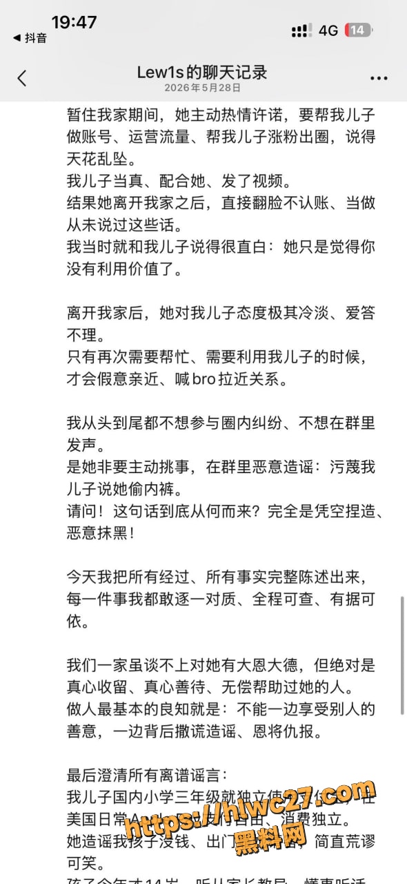 恩将仇报 7