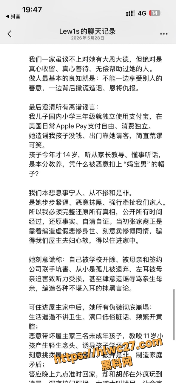 恩将仇报 8