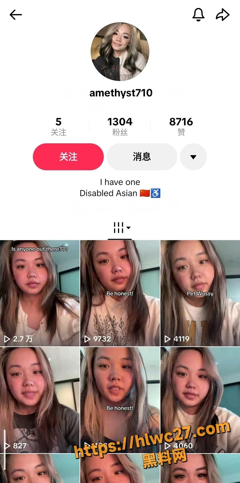 口播博主前男友泄密视频1