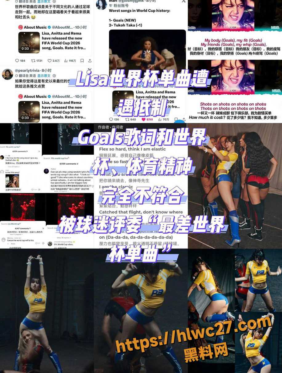 世界杯推广歌 3