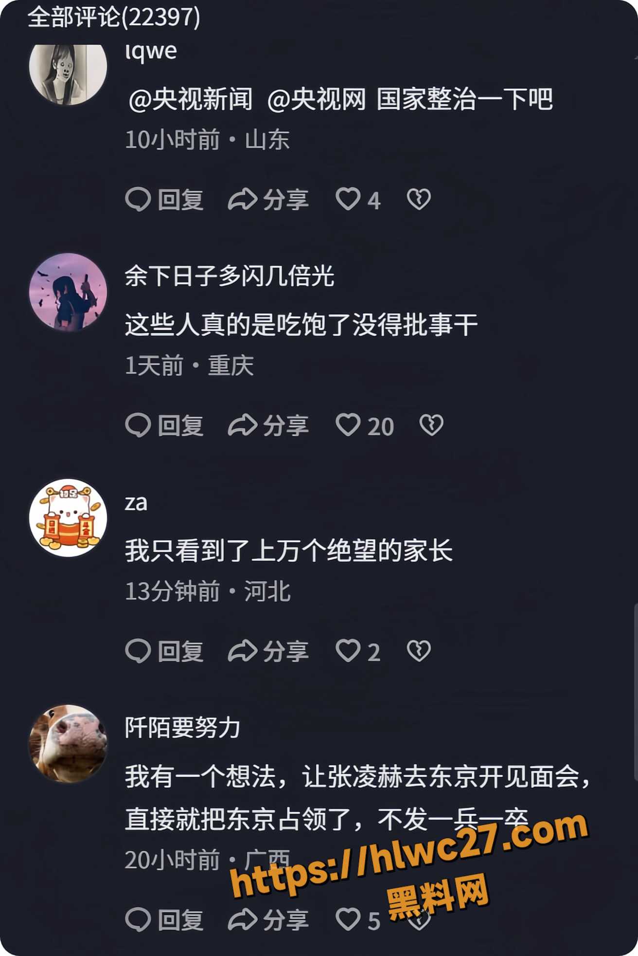 粉丝见面会伤人事件6