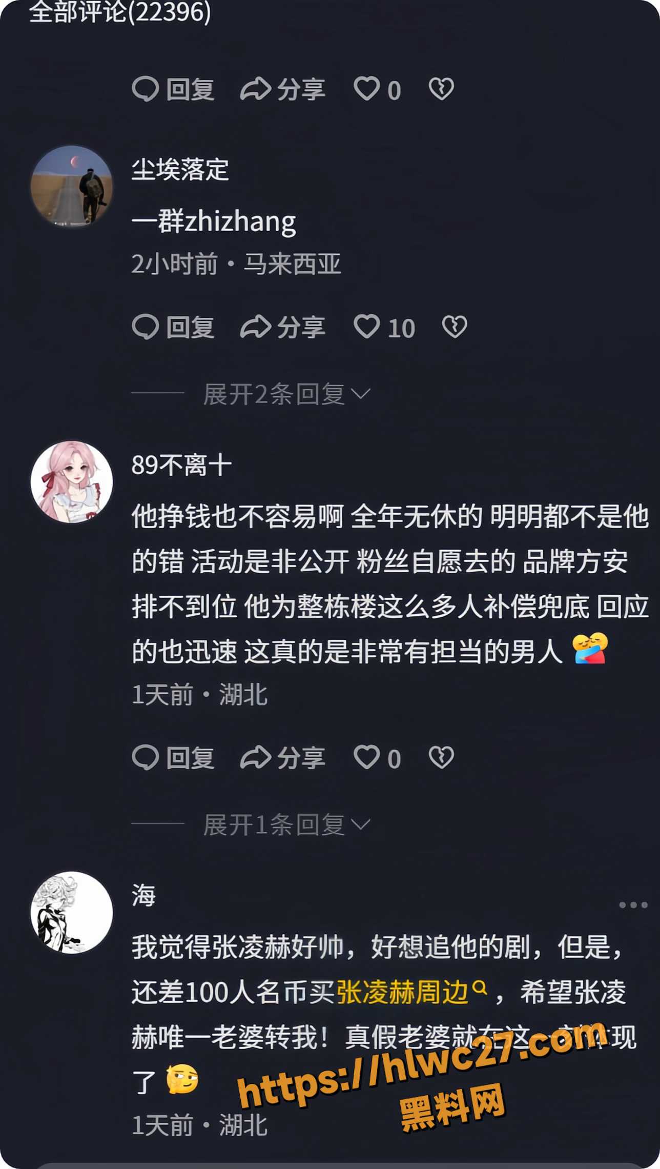 粉丝见面会伤人事件7