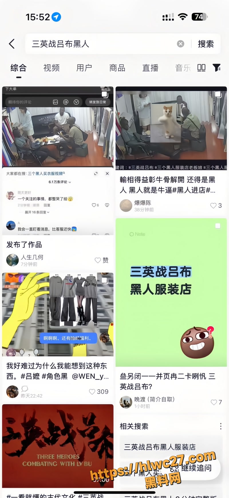 04黑人服装店wm