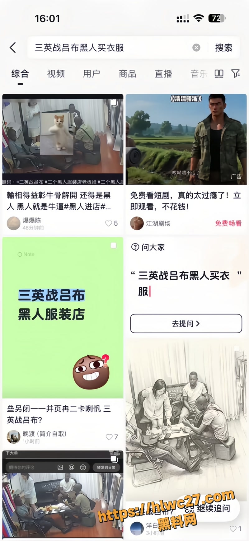 05黑人服装店wm