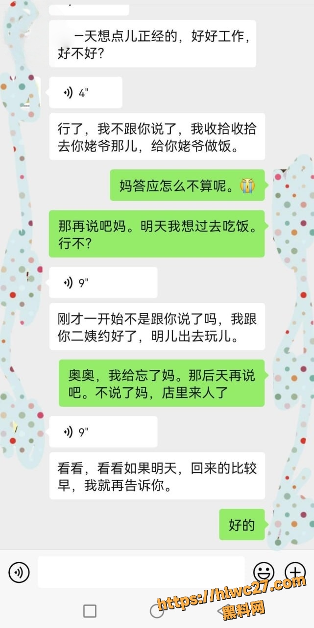 与母缠绵2630集13