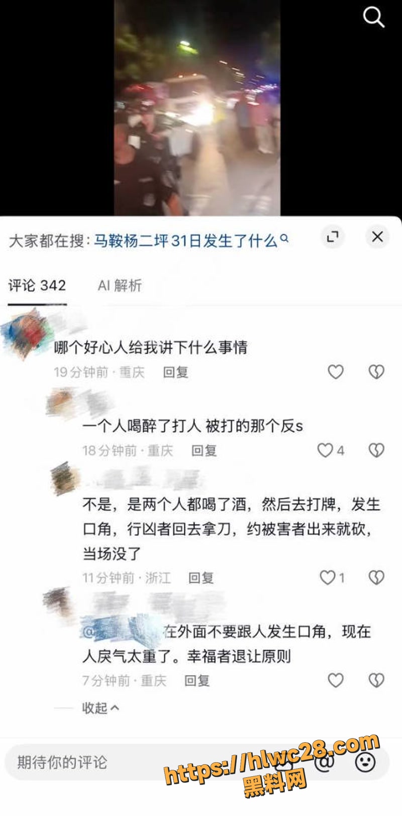 04杨二坪wm