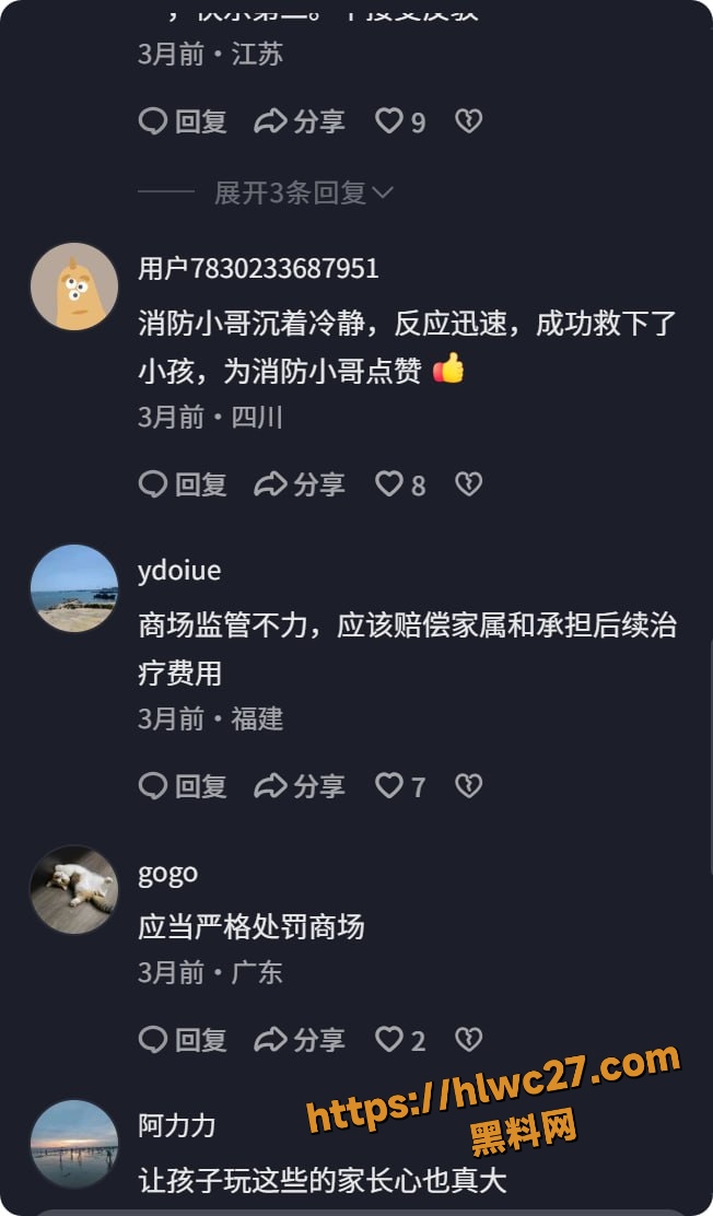 勇救儿童4