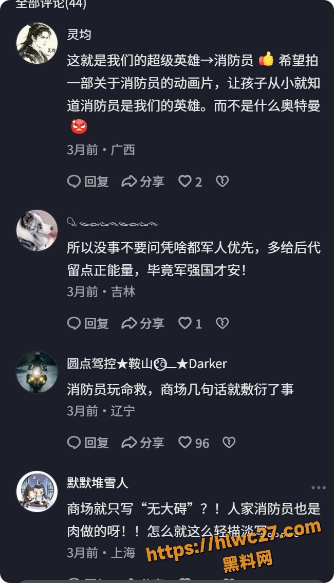 暖心事件5