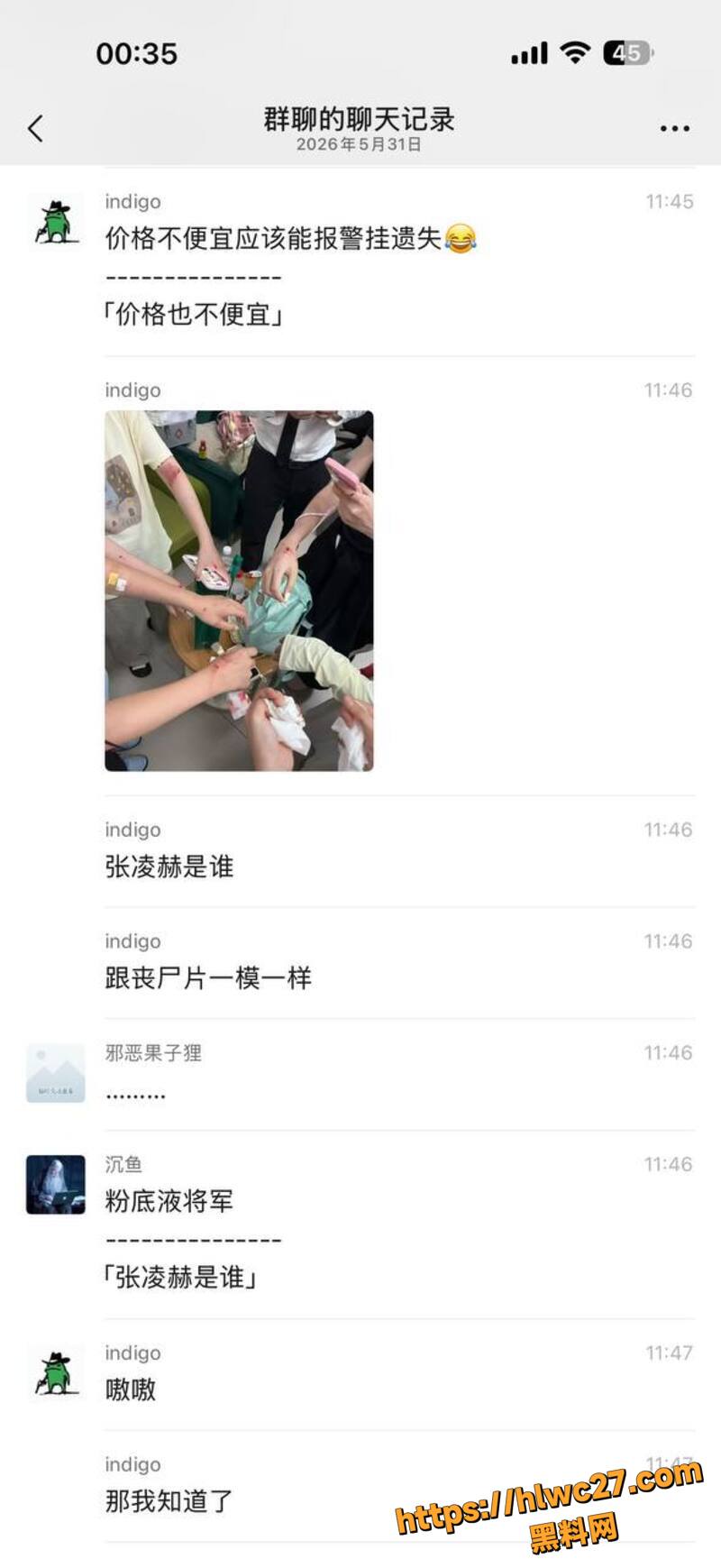 张凌赫女粉丝挤碎玻璃门3