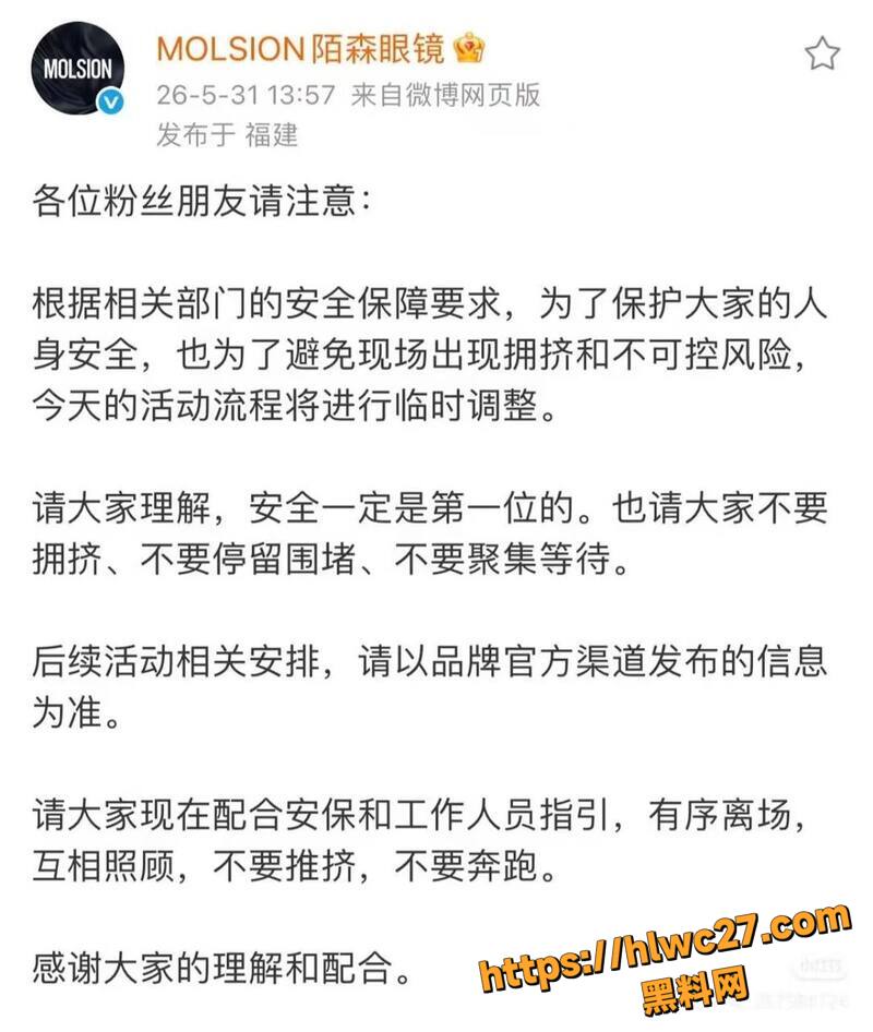 张凌赫女粉丝挤碎玻璃门1
