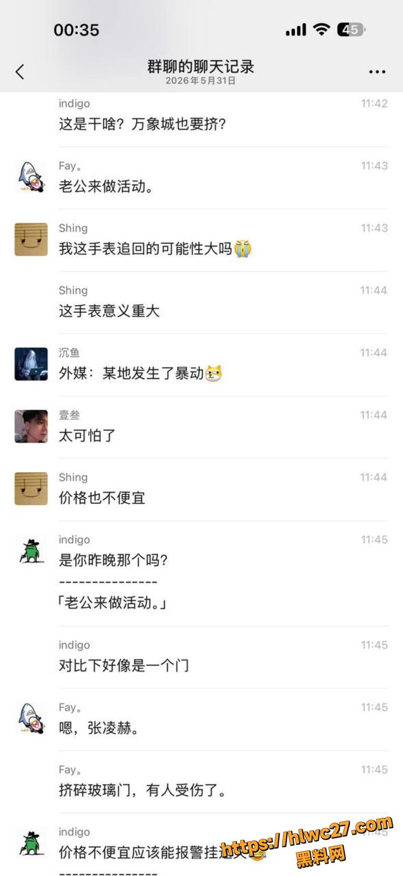 张凌赫女粉丝挤碎玻璃门2