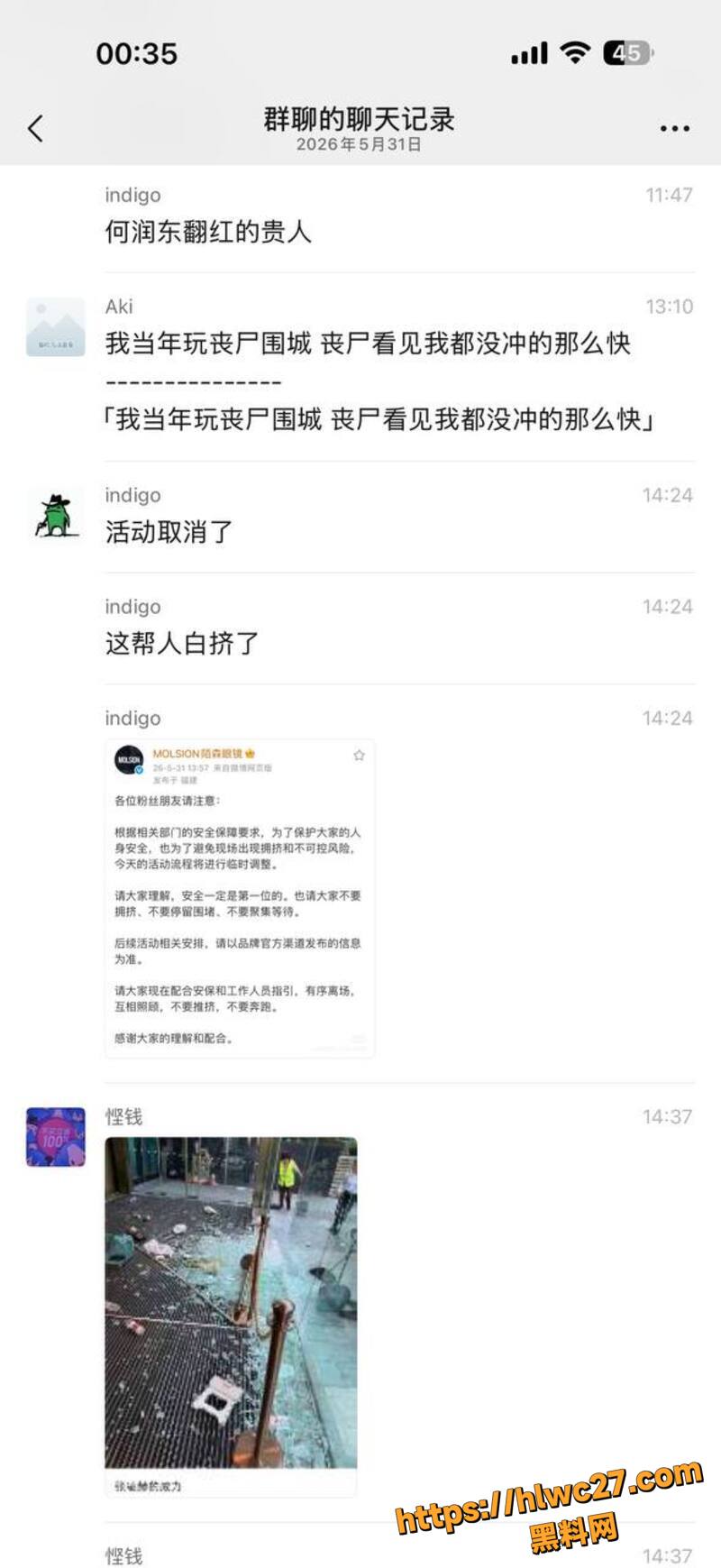 张凌赫女粉丝挤碎玻璃门4