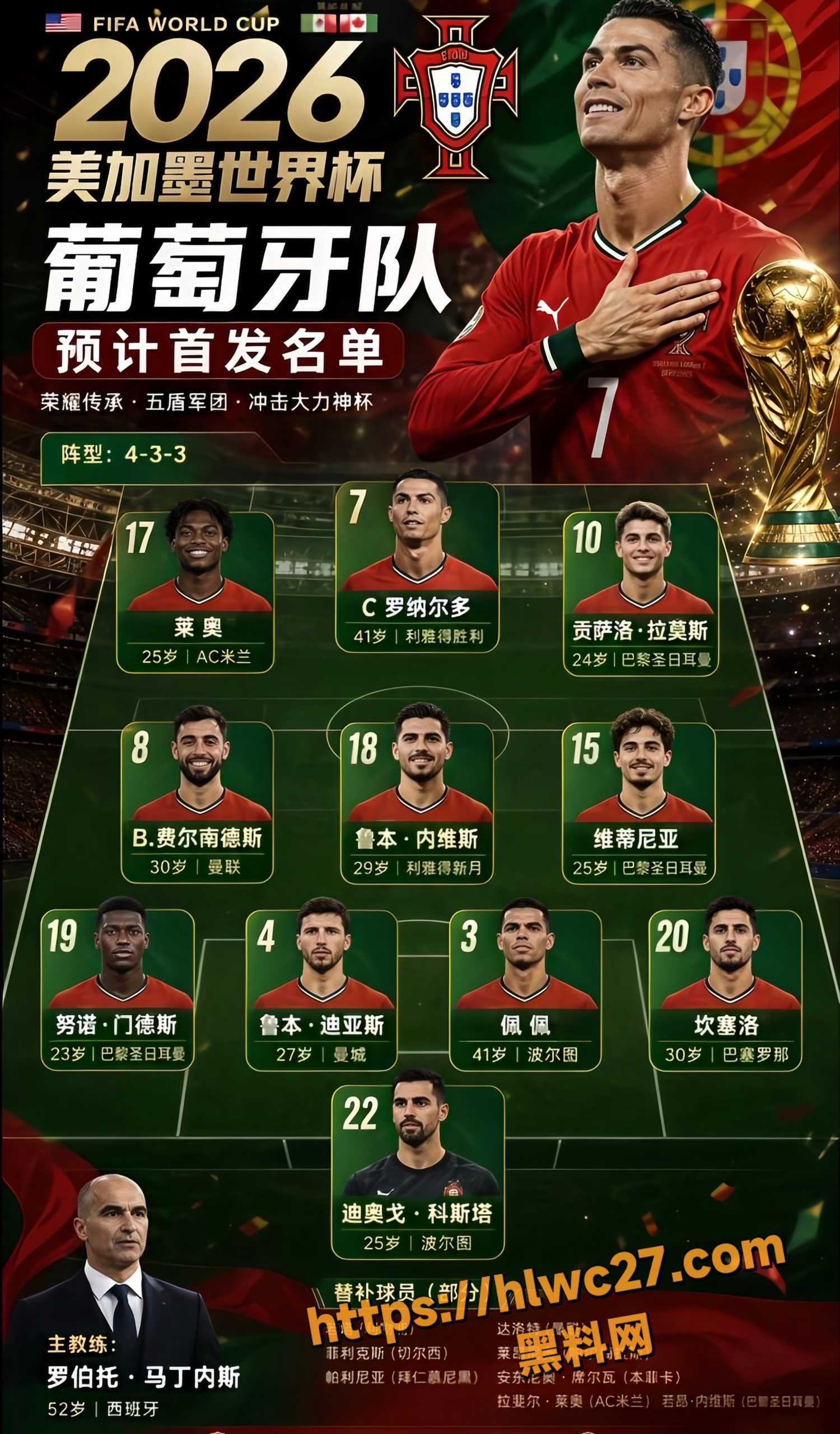 葡萄牙22