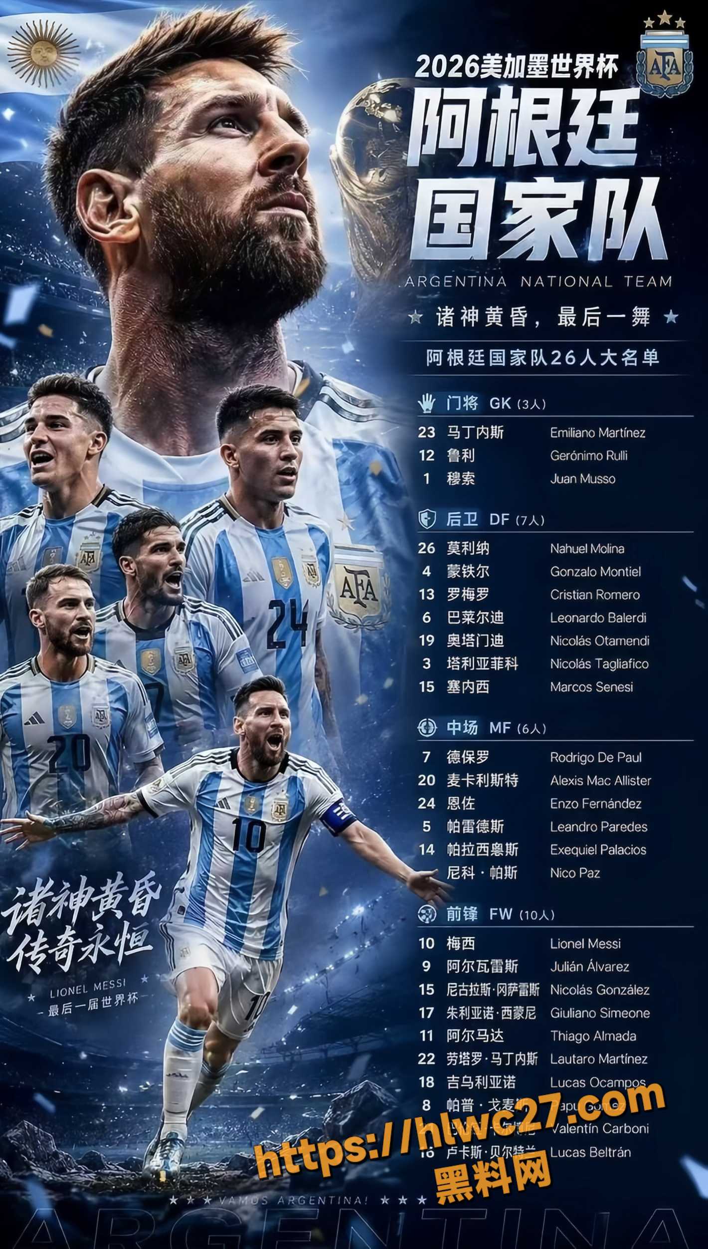世界杯27