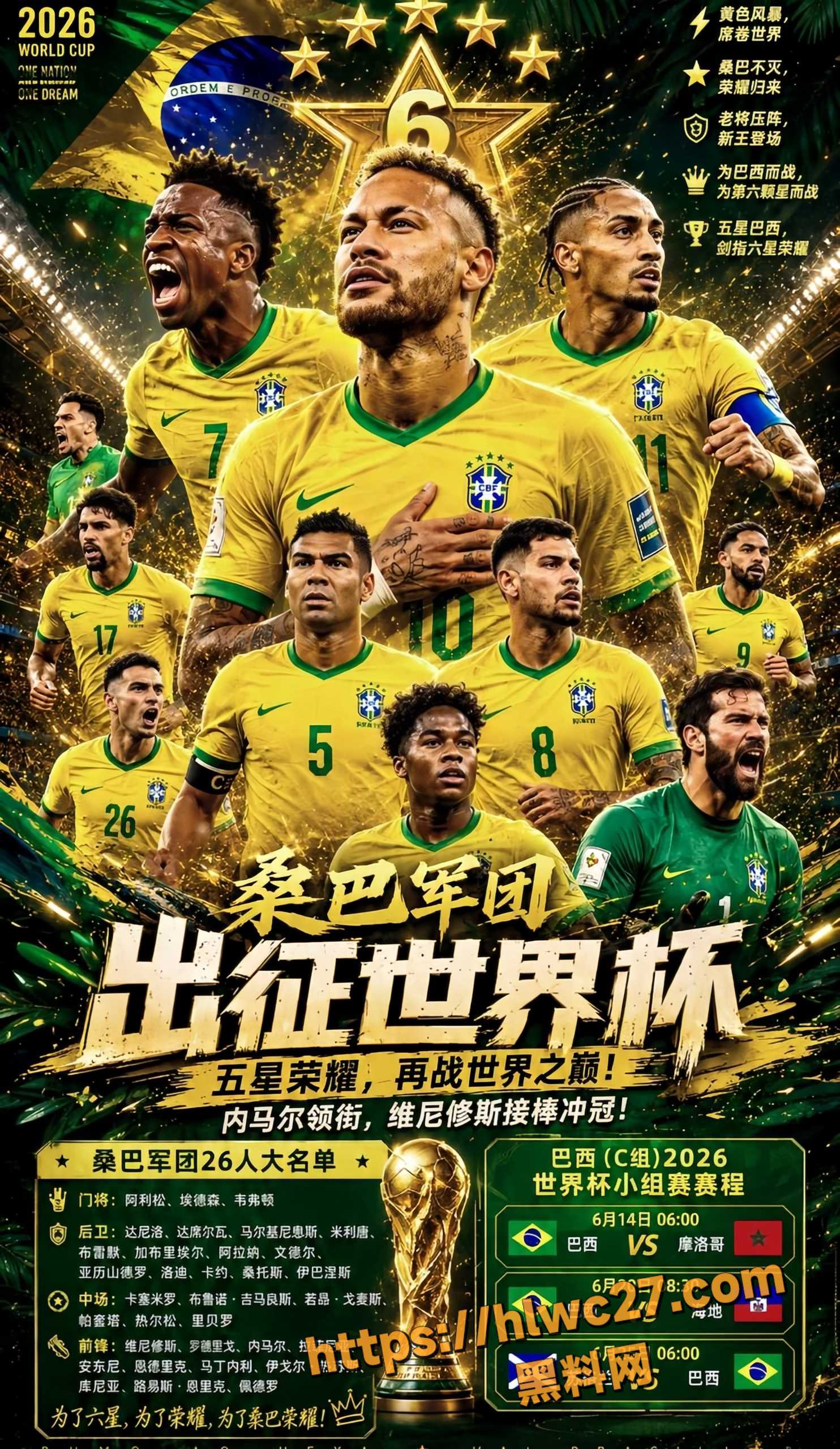 巴西36