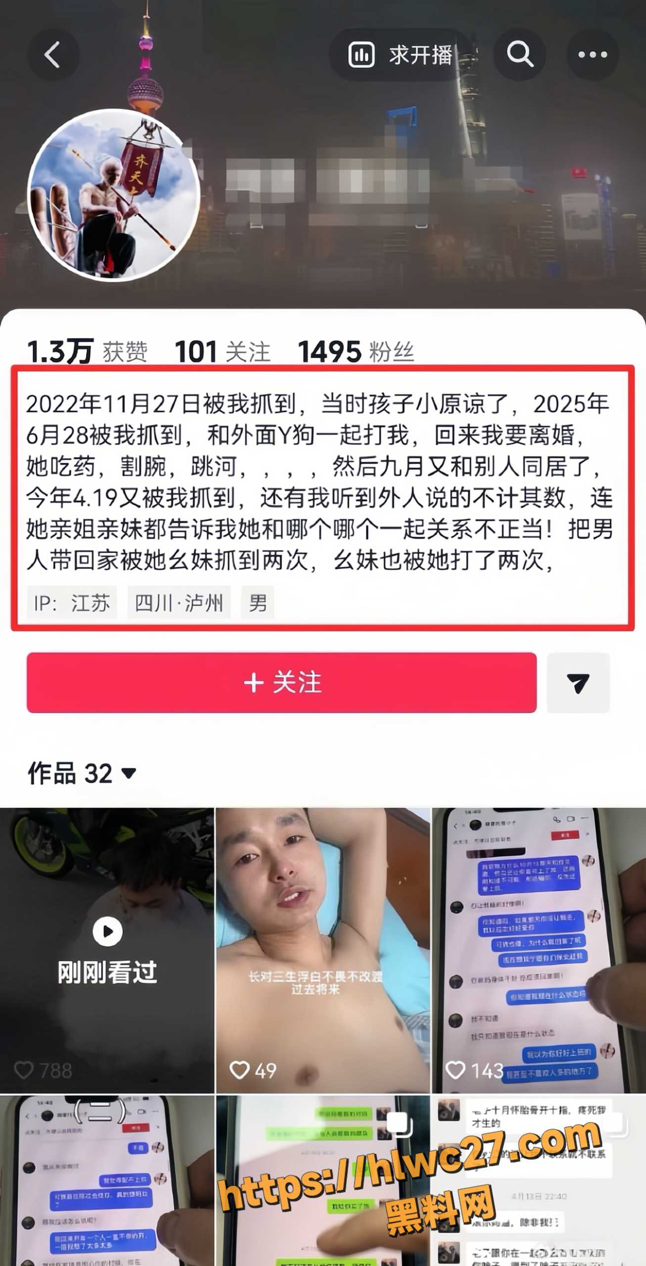 男子曝光妻子婚内出轨1