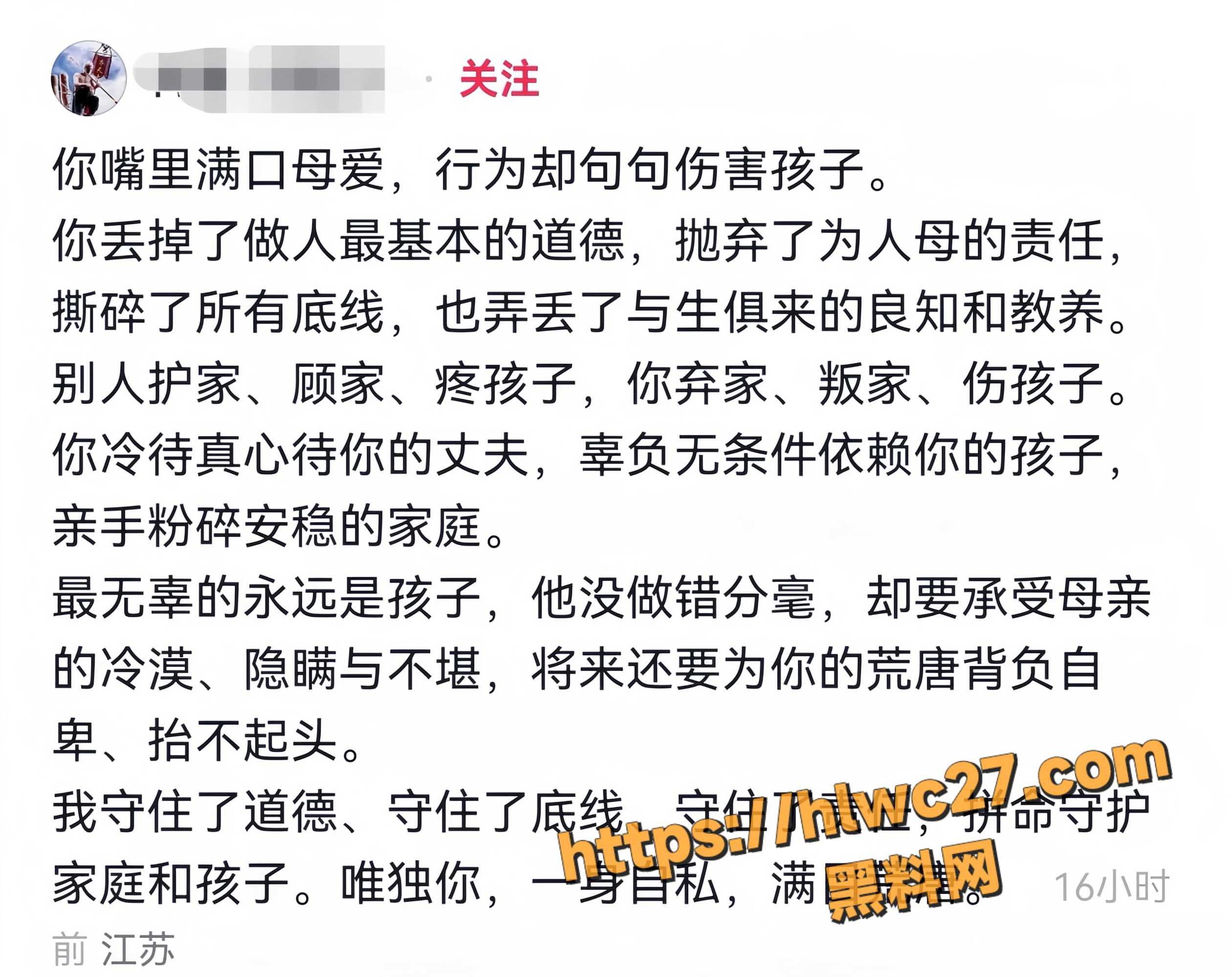 抓奸后遭渣女围殴4