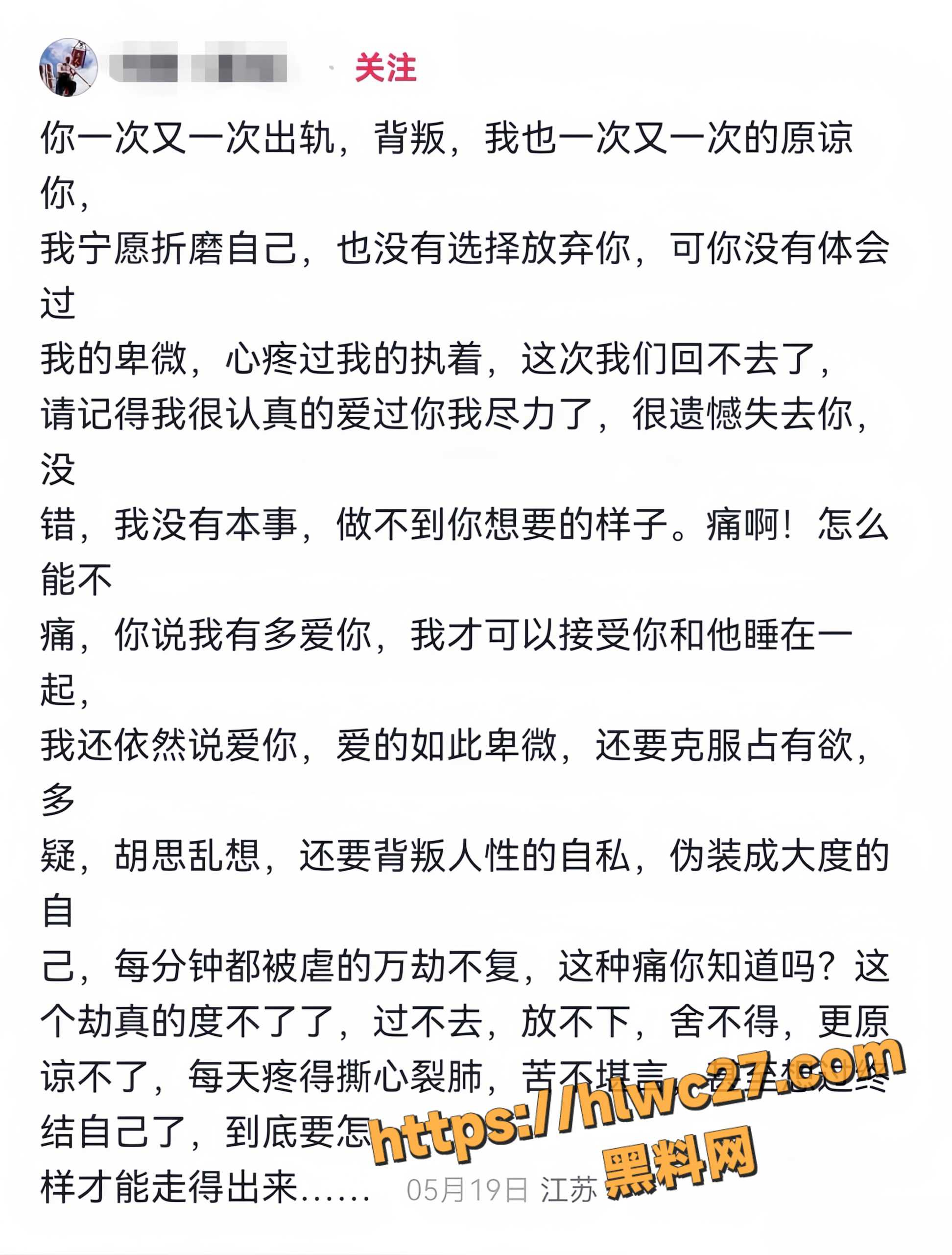 抓奸后遭渣女围殴6