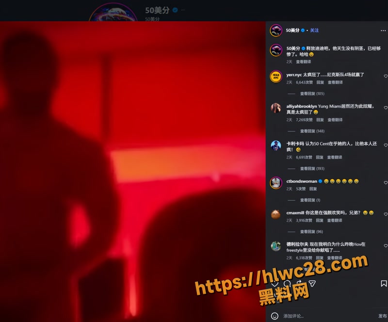 14说唱歌手wm