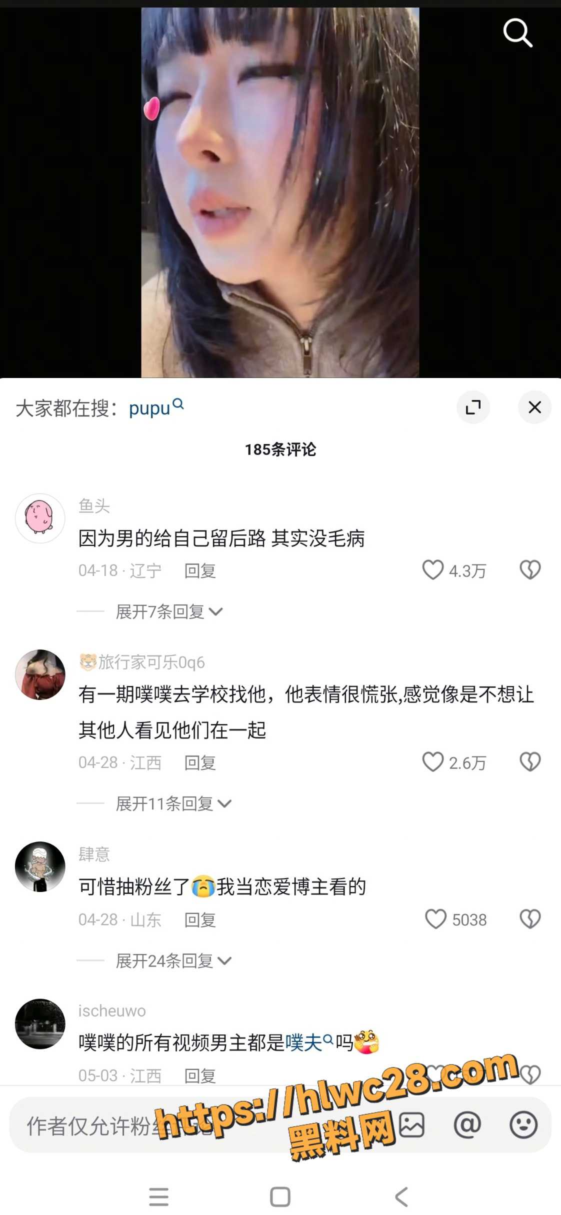 噗噗 2