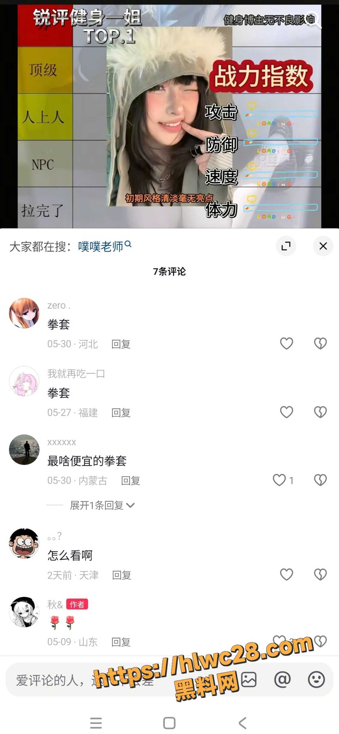 噗噗 3