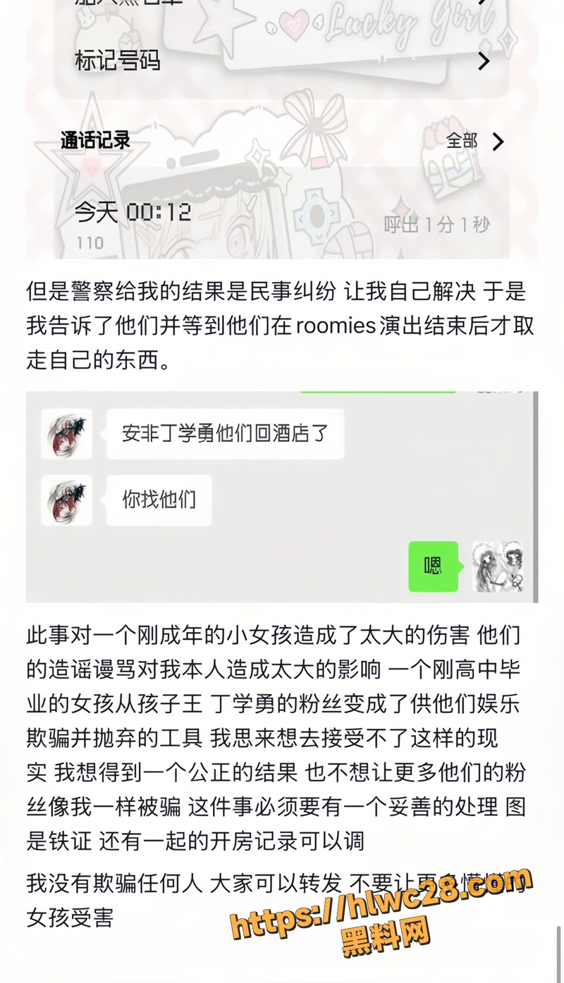 07说唱歌手王侵犯机械碟wm