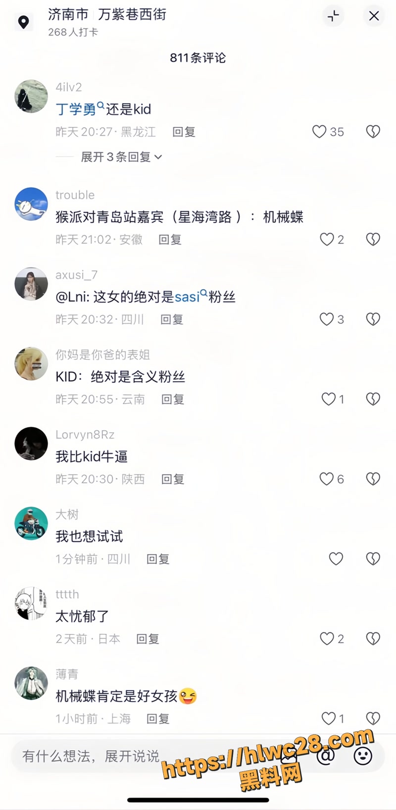 01说唱歌手王侵犯机械碟wm