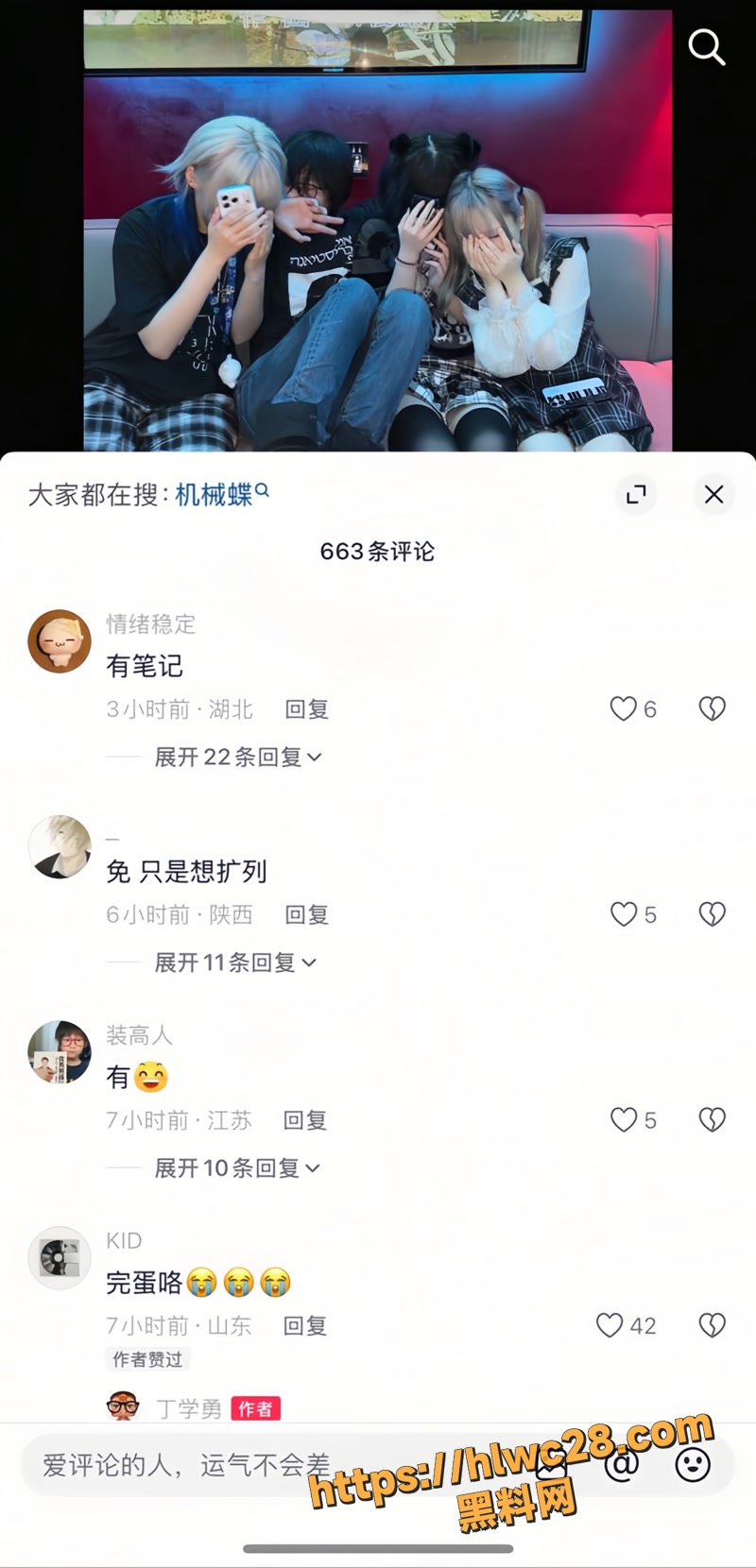 04王KID丁学勇性侵事件wm