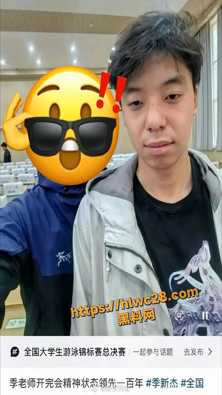 季新杰