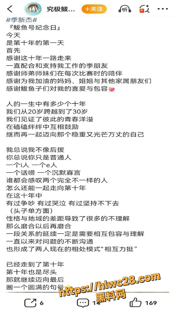 季新杰裸聊