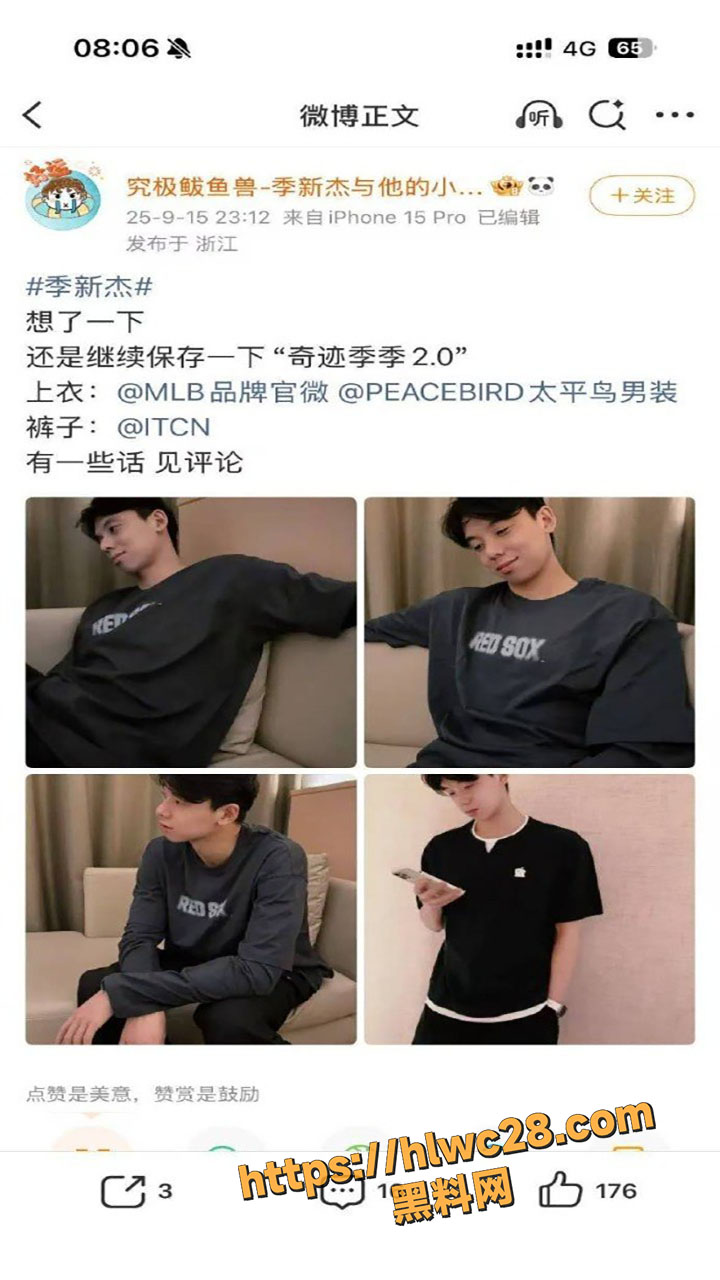 季新杰女友千字长文实锤出轨事件