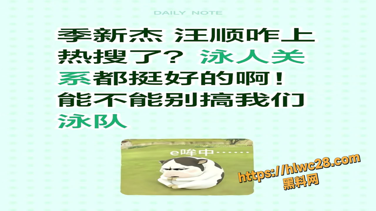 季新杰女友痛发长文