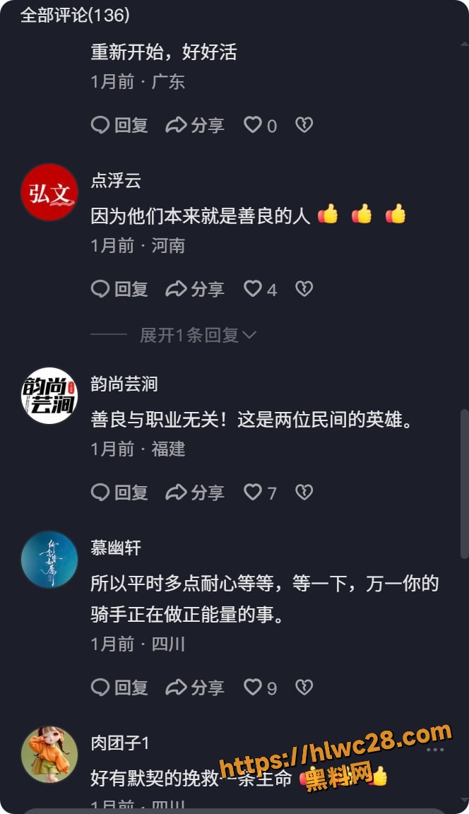 暖心事件6