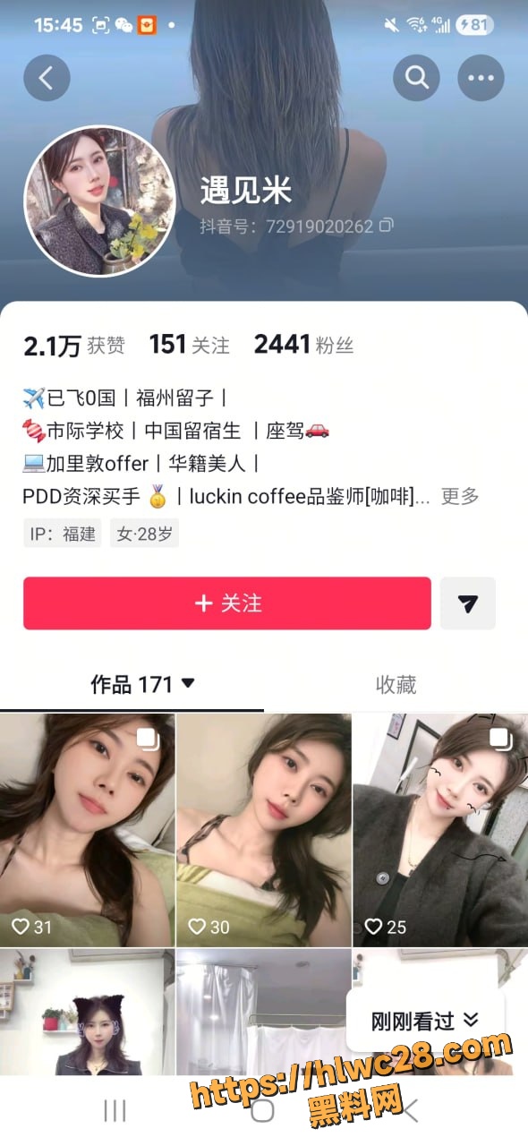 台湾留学生Fah3p事件1