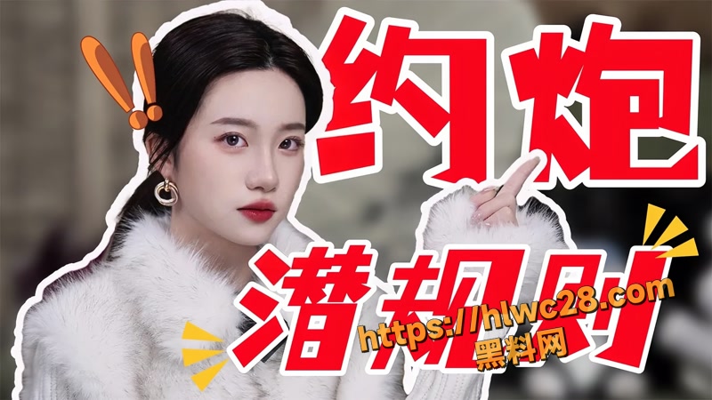 01小止Talk聊两性约炮知识wm
