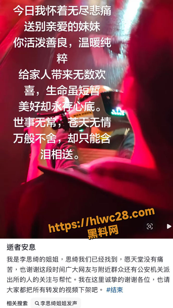 广西李思绮
