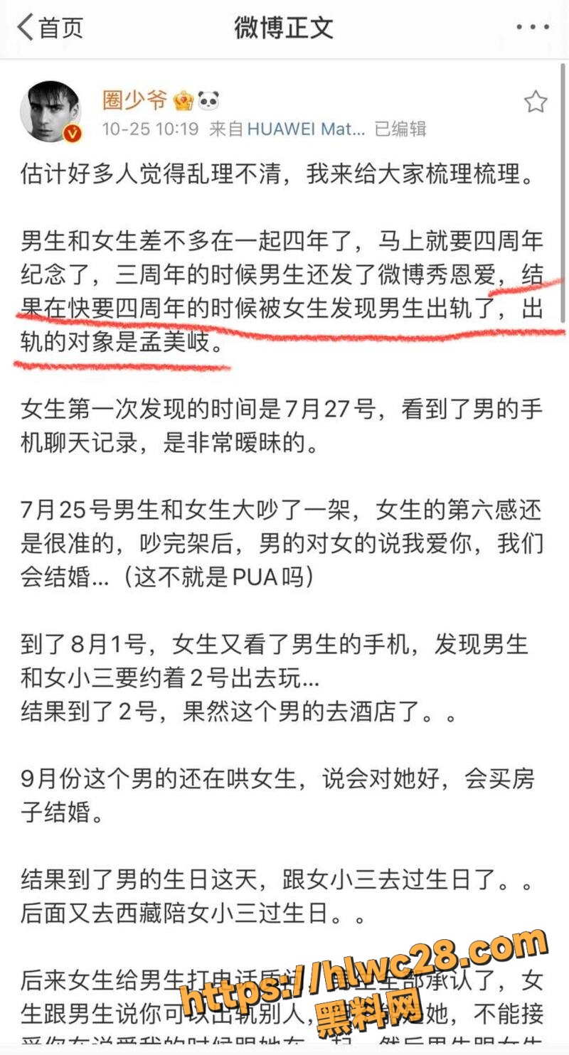 孟美岐知三当三3