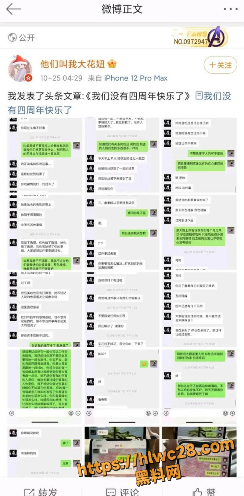 孟美岐知三当三14