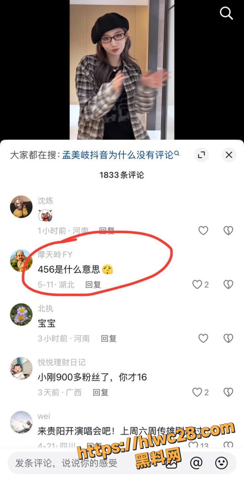 孟美岐知三当三17