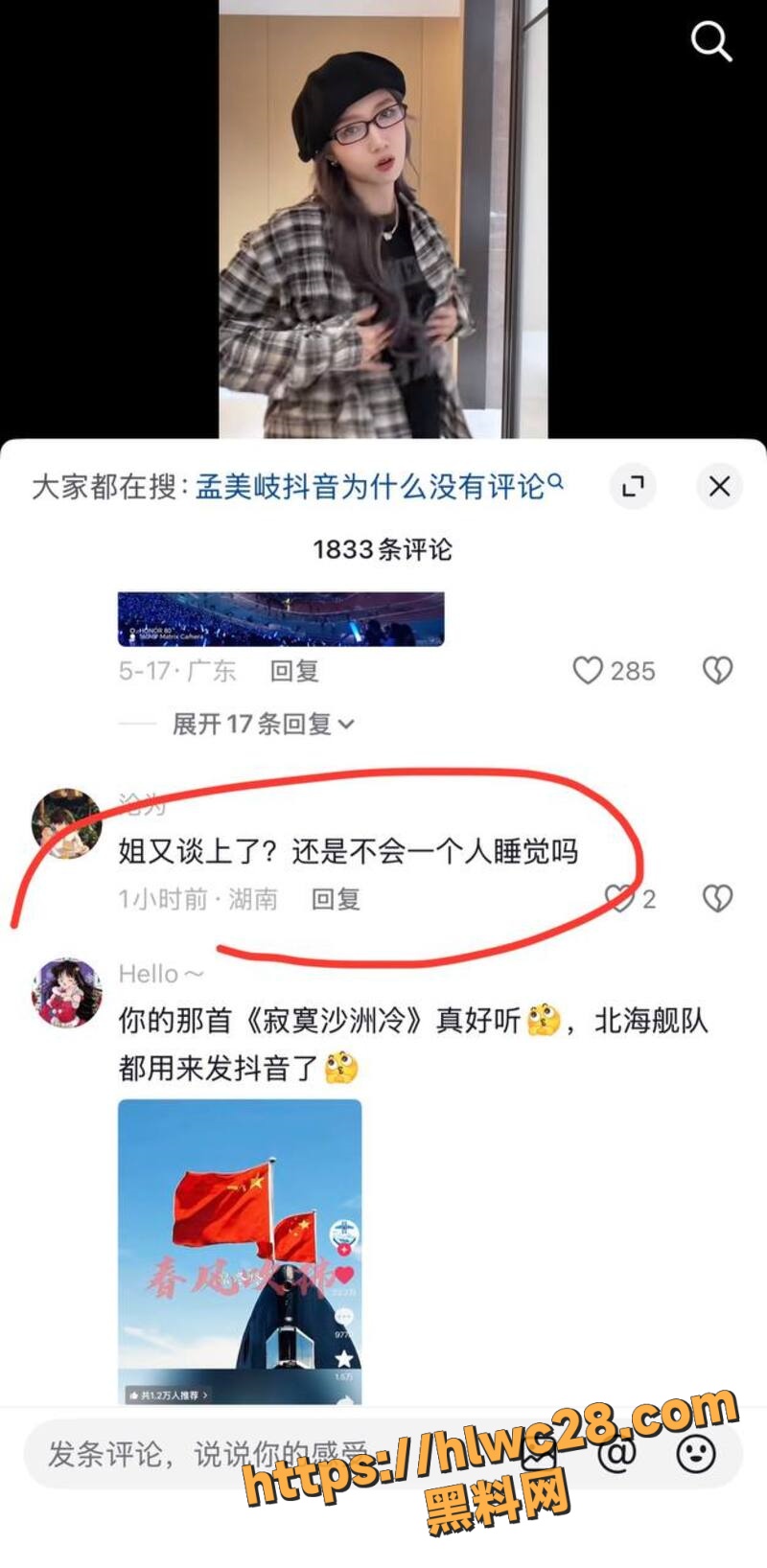 孟美岐知三当三18