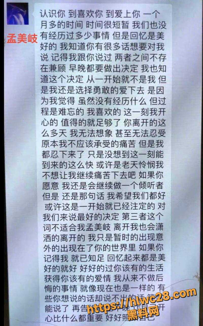 孟美岐知三当三19