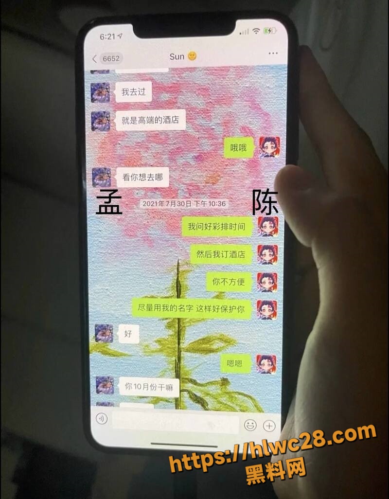 孟美岐知三当三27