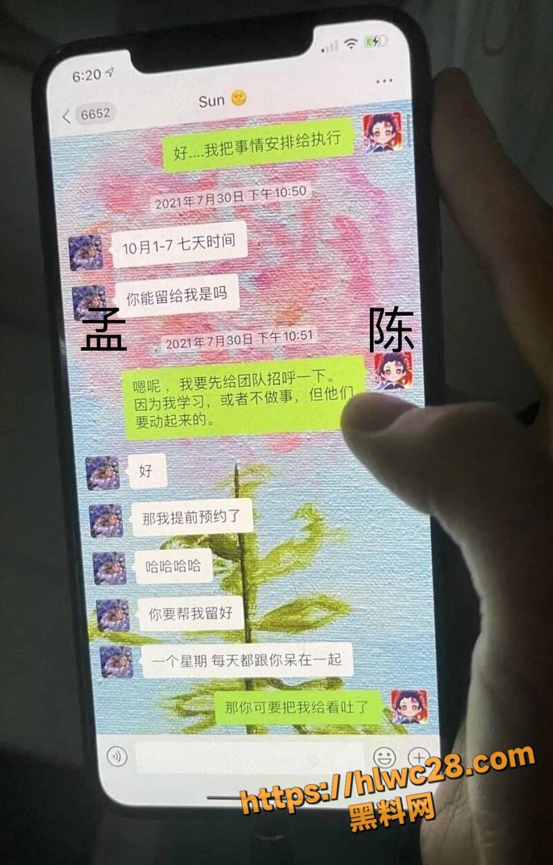 孟美岐知三当三31