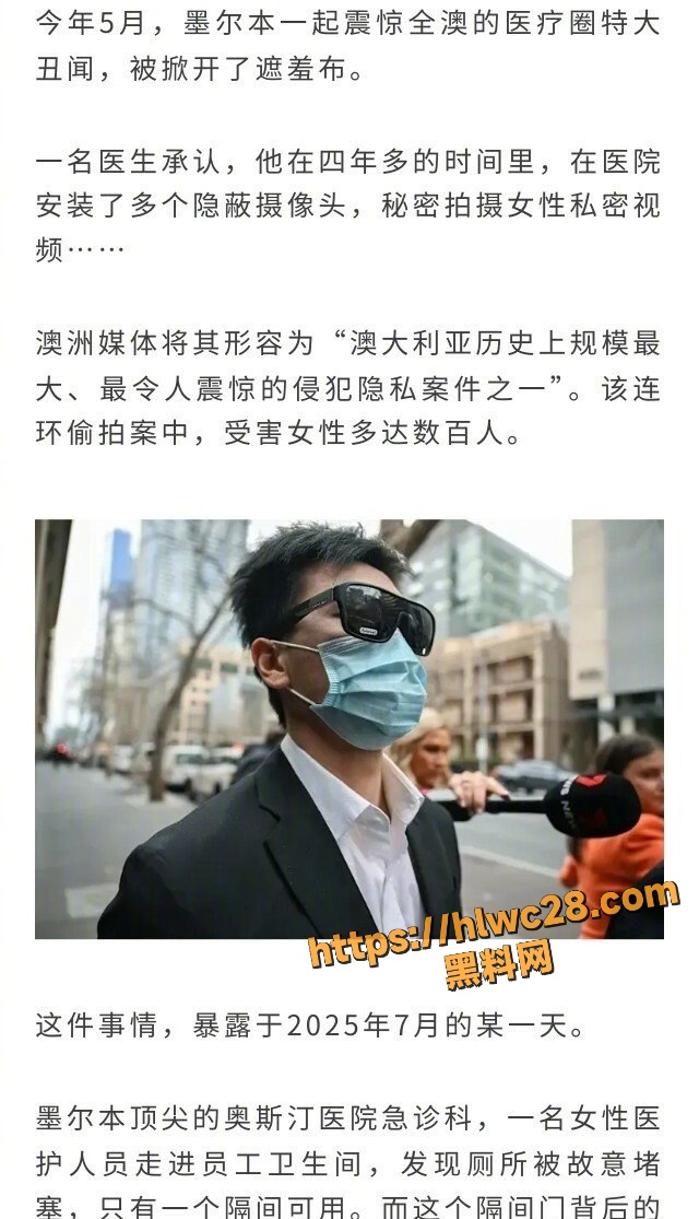 实习医生曹瑞安偷拍事件1