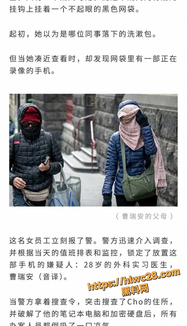实习医生曹瑞安偷拍事件2
