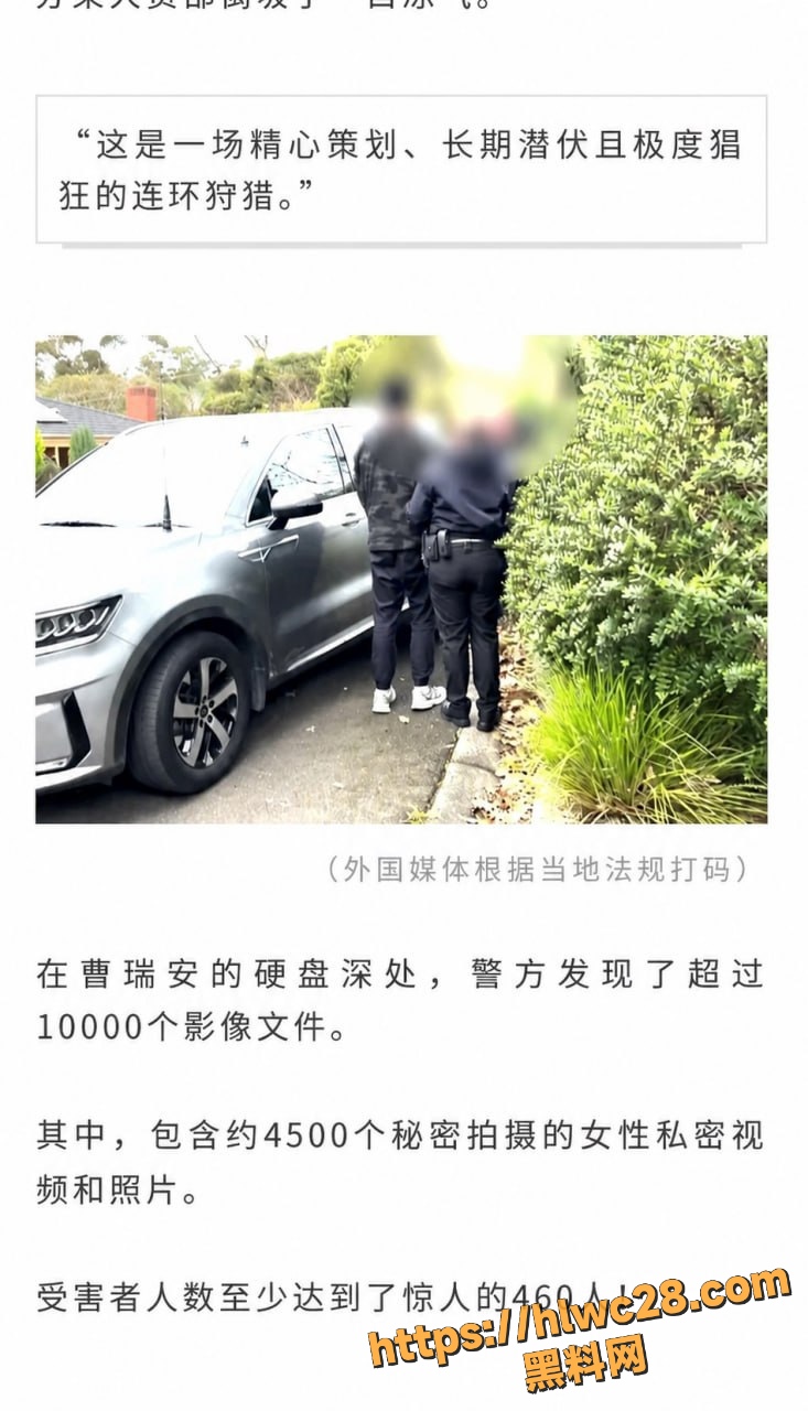 实习医生曹瑞安偷拍事件3