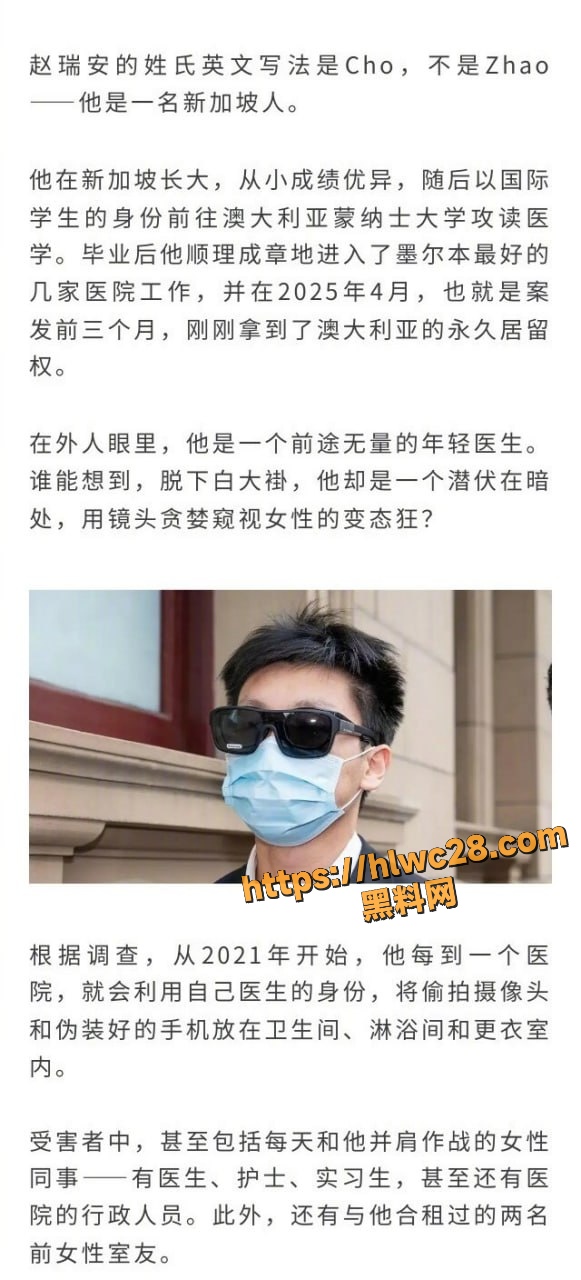 实习医生曹瑞安偷拍事件4