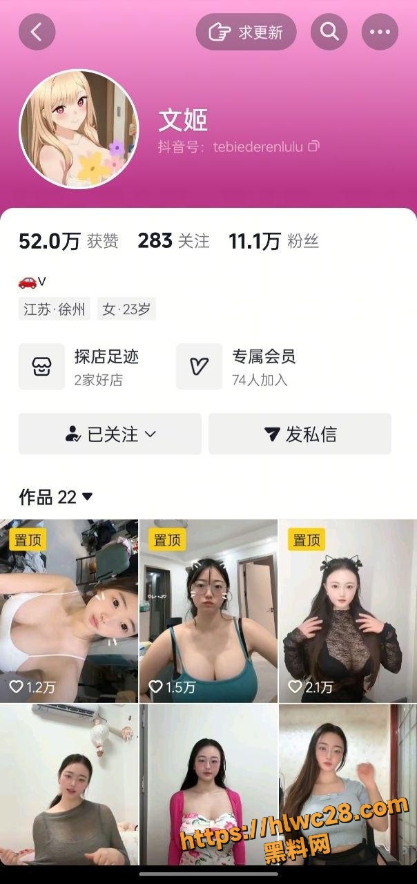 抖音文姬性爱视频1