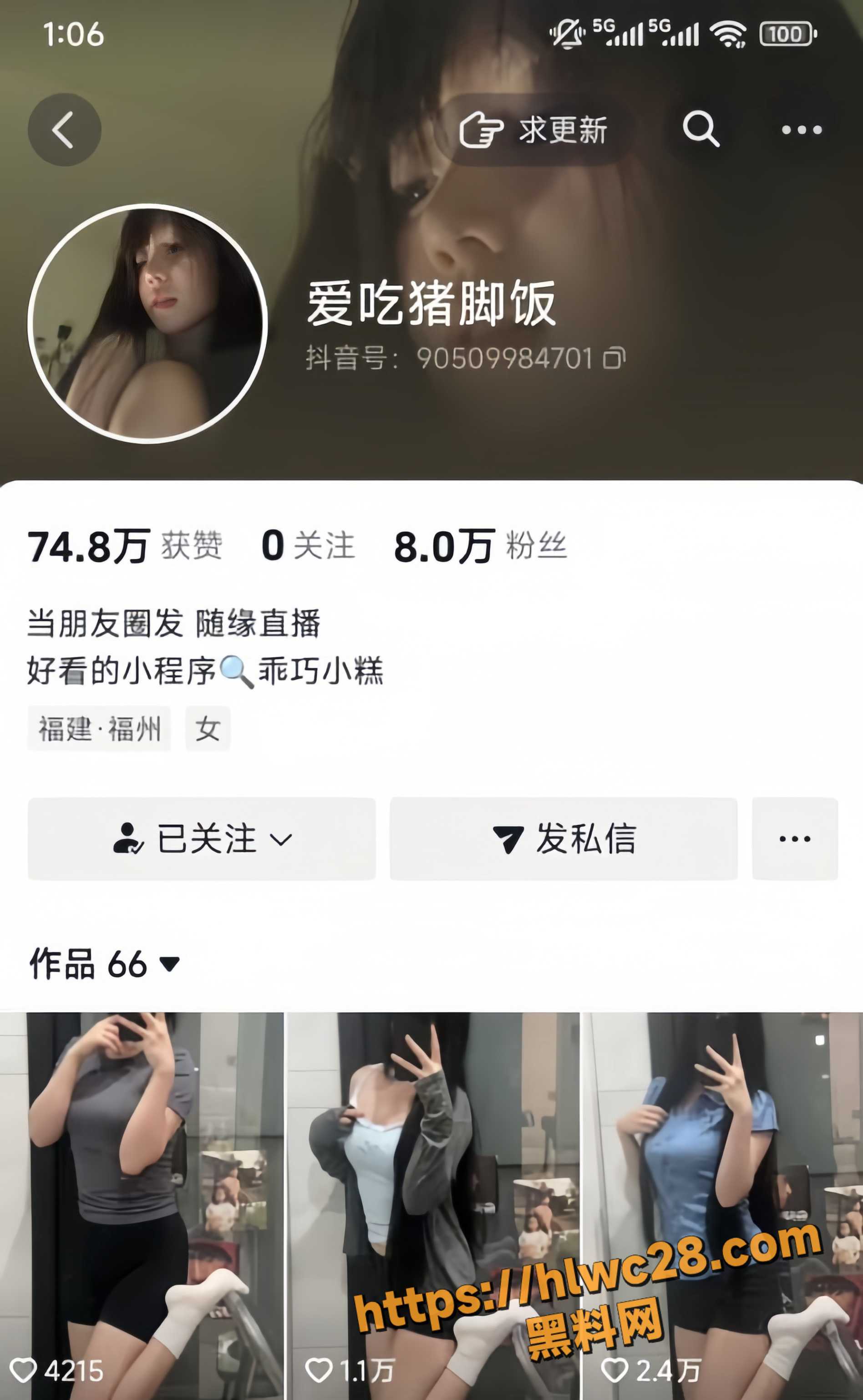 爱吃猪脚饭cos芙莉莲视频1