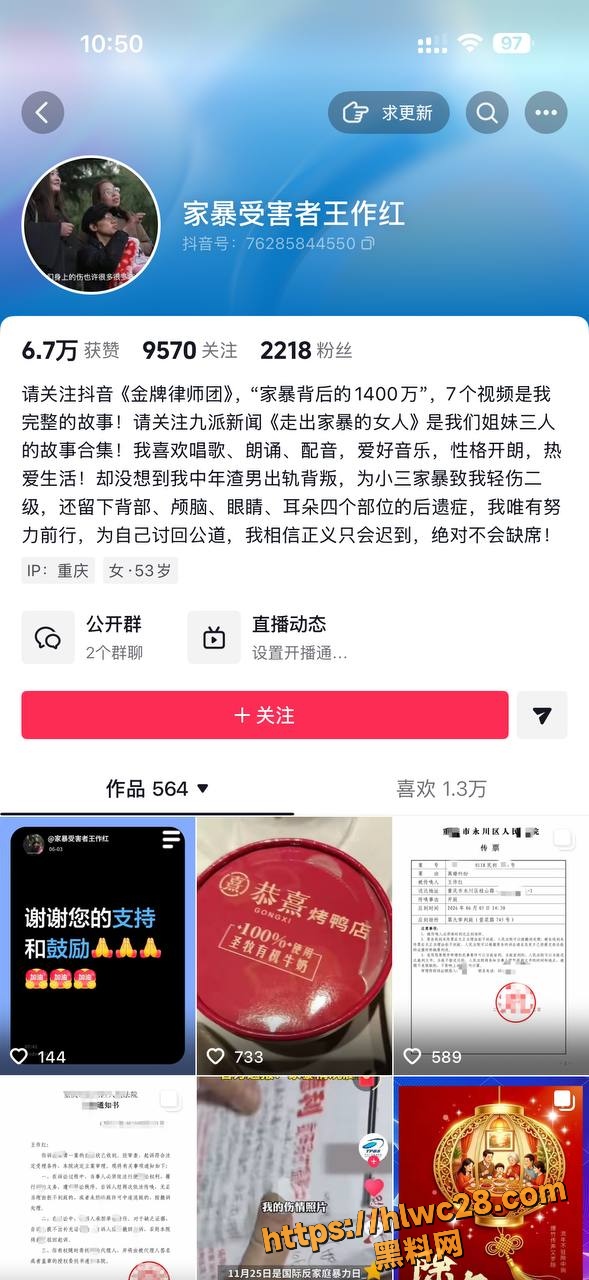 何家勇出轨性爱视频曝光1